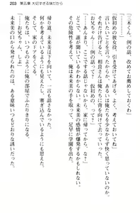 Page 215 of Onii-chan no Koto ga Sukisugite Ippai Seikyouiku Sareta no! - preview thumbnail