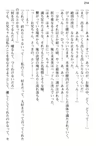 Page 226 of Onii-chan no Koto ga Sukisugite Ippai Seikyouiku Sareta no! - preview thumbnail