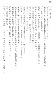 Page 232 of Onii-chan no Koto ga Sukisugite Ippai Seikyouiku Sareta no! - preview thumbnail