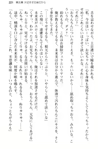 Page 233 of Onii-chan no Koto ga Sukisugite Ippai Seikyouiku Sareta no! - preview thumbnail
