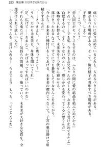 Page 235 of Onii-chan no Koto ga Sukisugite Ippai Seikyouiku Sareta no! - preview thumbnail