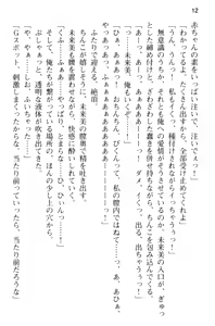 Page 24 of Onii-chan no Koto ga Sukisugite Ippai Seikyouiku Sareta no! - preview thumbnail
