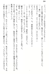 Page 246 of Onii-chan no Koto ga Sukisugite Ippai Seikyouiku Sareta no! - preview thumbnail