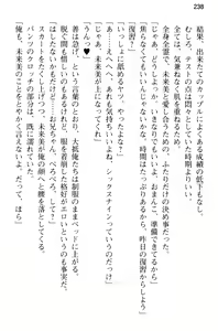 Page 250 of Onii-chan no Koto ga Sukisugite Ippai Seikyouiku Sareta no! - preview thumbnail