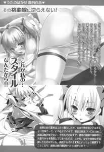 Page 265 of Onii-chan no Koto ga Sukisugite Ippai Seikyouiku Sareta no! - preview thumbnail