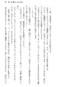 Page 39 of Onii-chan no Koto ga Sukisugite Ippai Seikyouiku Sareta no! - preview thumbnail