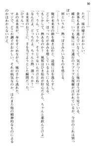 Page 42 of Onii-chan no Koto ga Sukisugite Ippai Seikyouiku Sareta no! - preview thumbnail