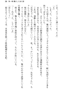 Page 51 of Onii-chan no Koto ga Sukisugite Ippai Seikyouiku Sareta no! - preview thumbnail