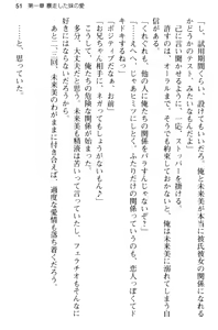 Page 63 of Onii-chan no Koto ga Sukisugite Ippai Seikyouiku Sareta no! - preview thumbnail