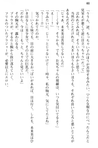 Page 72 of Onii-chan no Koto ga Sukisugite Ippai Seikyouiku Sareta no! - preview thumbnail