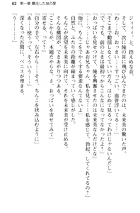 Page 75 of Onii-chan no Koto ga Sukisugite Ippai Seikyouiku Sareta no! - preview thumbnail