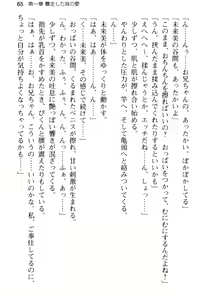 Page 77 of Onii-chan no Koto ga Sukisugite Ippai Seikyouiku Sareta no! - preview thumbnail