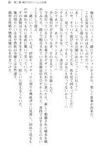 Page 103 of Kozukuri Shitai Bishoujo-tachi ga Arawareta no de Sex Harem o Tsukuru Koto ni Kimemashita - preview thumbnail