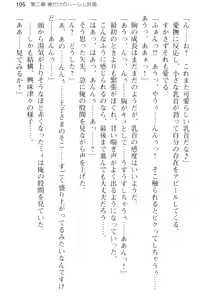 Page 117 of Kozukuri Shitai Bishoujo-tachi ga Arawareta no de Sex Harem o Tsukuru Koto ni Kimemashita - preview thumbnail