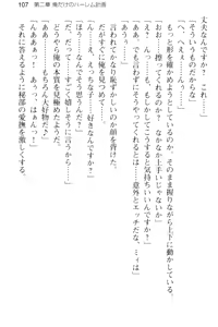 Page 119 of Kozukuri Shitai Bishoujo-tachi ga Arawareta no de Sex Harem o Tsukuru Koto ni Kimemashita - preview thumbnail