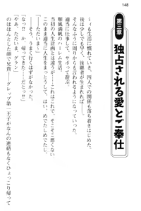 Page 160 of Kozukuri Shitai Bishoujo-tachi ga Arawareta no de Sex Harem o Tsukuru Koto ni Kimemashita - preview thumbnail