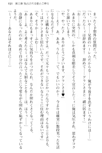 Page 163 of Kozukuri Shitai Bishoujo-tachi ga Arawareta no de Sex Harem o Tsukuru Koto ni Kimemashita - preview thumbnail