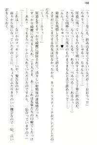 Page 180 of Kozukuri Shitai Bishoujo-tachi ga Arawareta no de Sex Harem o Tsukuru Koto ni Kimemashita - preview thumbnail