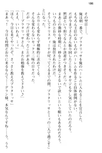 Page 198 of Kozukuri Shitai Bishoujo-tachi ga Arawareta no de Sex Harem o Tsukuru Koto ni Kimemashita - preview thumbnail