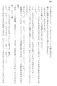Page 220 of Kozukuri Shitai Bishoujo-tachi ga Arawareta no de Sex Harem o Tsukuru Koto ni Kimemashita - preview thumbnail