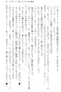 Page 23 of Kozukuri Shitai Bishoujo-tachi ga Arawareta no de Sex Harem o Tsukuru Koto ni Kimemashita - preview thumbnail