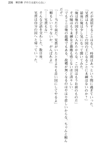 Page 247 of Kozukuri Shitai Bishoujo-tachi ga Arawareta no de Sex Harem o Tsukuru Koto ni Kimemashita - preview thumbnail