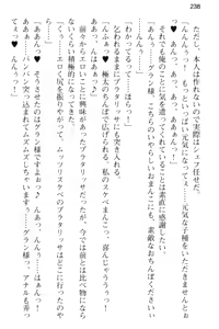 Page 250 of Kozukuri Shitai Bishoujo-tachi ga Arawareta no de Sex Harem o Tsukuru Koto ni Kimemashita - preview thumbnail