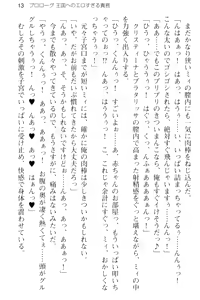 Page 25 of Kozukuri Shitai Bishoujo-tachi ga Arawareta no de Sex Harem o Tsukuru Koto ni Kimemashita - preview thumbnail