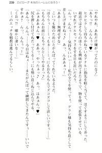 Page 251 of Kozukuri Shitai Bishoujo-tachi ga Arawareta no de Sex Harem o Tsukuru Koto ni Kimemashita - preview thumbnail