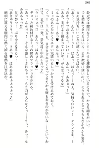 Page 252 of Kozukuri Shitai Bishoujo-tachi ga Arawareta no de Sex Harem o Tsukuru Koto ni Kimemashita - preview thumbnail