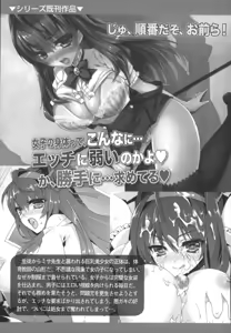 Page 261 of Kozukuri Shitai Bishoujo-tachi ga Arawareta no de Sex Harem o Tsukuru Koto ni Kimemashita - preview thumbnail