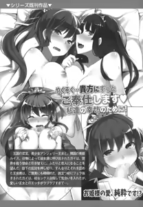 Page 265 of Kozukuri Shitai Bishoujo-tachi ga Arawareta no de Sex Harem o Tsukuru Koto ni Kimemashita - preview thumbnail
