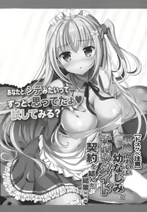 Page 266 of Kozukuri Shitai Bishoujo-tachi ga Arawareta no de Sex Harem o Tsukuru Koto ni Kimemashita - preview thumbnail