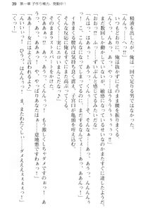 Page 51 of Kozukuri Shitai Bishoujo-tachi ga Arawareta no de Sex Harem o Tsukuru Koto ni Kimemashita - preview thumbnail