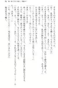 Page 87 of Kozukuri Shitai Bishoujo-tachi ga Arawareta no de Sex Harem o Tsukuru Koto ni Kimemashita - preview thumbnail