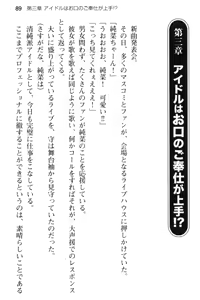 Page 101 of Seijun Idol no Himitsu no Erosa o Shitteiru no wa Ore dake!? - preview thumbnail