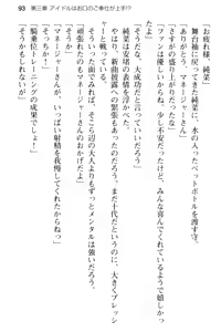 Page 105 of Seijun Idol no Himitsu no Erosa o Shitteiru no wa Ore dake!? - preview thumbnail