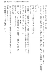 Page 111 of Seijun Idol no Himitsu no Erosa o Shitteiru no wa Ore dake!? - preview thumbnail