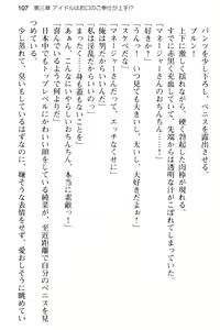 Page 119 of Seijun Idol no Himitsu no Erosa o Shitteiru no wa Ore dake!? - preview thumbnail
