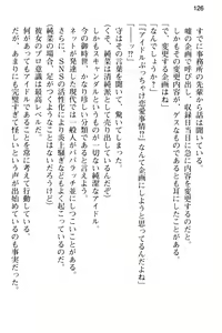 Page 138 of Seijun Idol no Himitsu no Erosa o Shitteiru no wa Ore dake!? - preview thumbnail