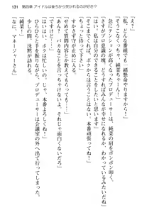 Page 143 of Seijun Idol no Himitsu no Erosa o Shitteiru no wa Ore dake!? - preview thumbnail