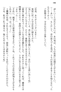 Page 158 of Seijun Idol no Himitsu no Erosa o Shitteiru no wa Ore dake!? - preview thumbnail