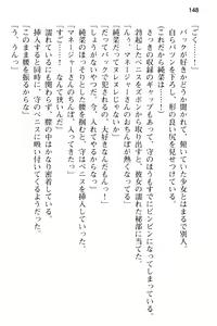 Page 160 of Seijun Idol no Himitsu no Erosa o Shitteiru no wa Ore dake!? - preview thumbnail