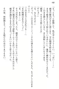 Page 164 of Seijun Idol no Himitsu no Erosa o Shitteiru no wa Ore dake!? - preview thumbnail