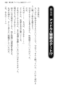 Page 165 of Seijun Idol no Himitsu no Erosa o Shitteiru no wa Ore dake!? - preview thumbnail