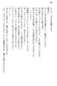 Page 166 of Seijun Idol no Himitsu no Erosa o Shitteiru no wa Ore dake!? - preview thumbnail