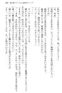 Page 169 of Seijun Idol no Himitsu no Erosa o Shitteiru no wa Ore dake!? - preview thumbnail