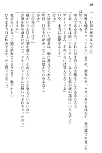 Page 170 of Seijun Idol no Himitsu no Erosa o Shitteiru no wa Ore dake!? - preview thumbnail