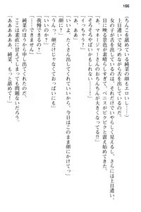 Page 178 of Seijun Idol no Himitsu no Erosa o Shitteiru no wa Ore dake!? - preview thumbnail