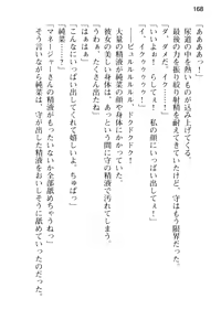 Page 180 of Seijun Idol no Himitsu no Erosa o Shitteiru no wa Ore dake!? - preview thumbnail